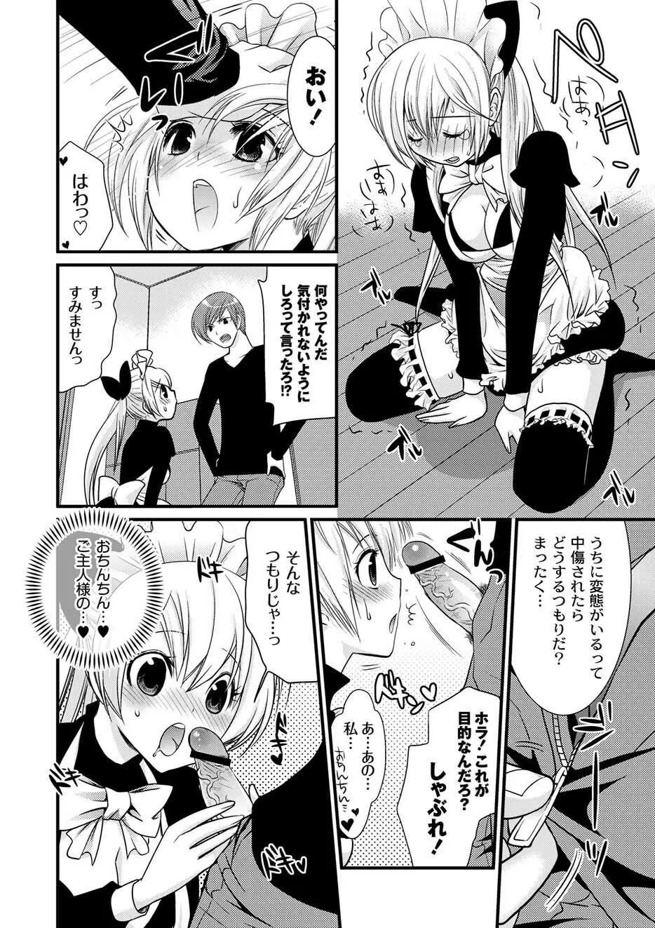 ムーグコミックス プラム デラックス Vol.03 Page.215