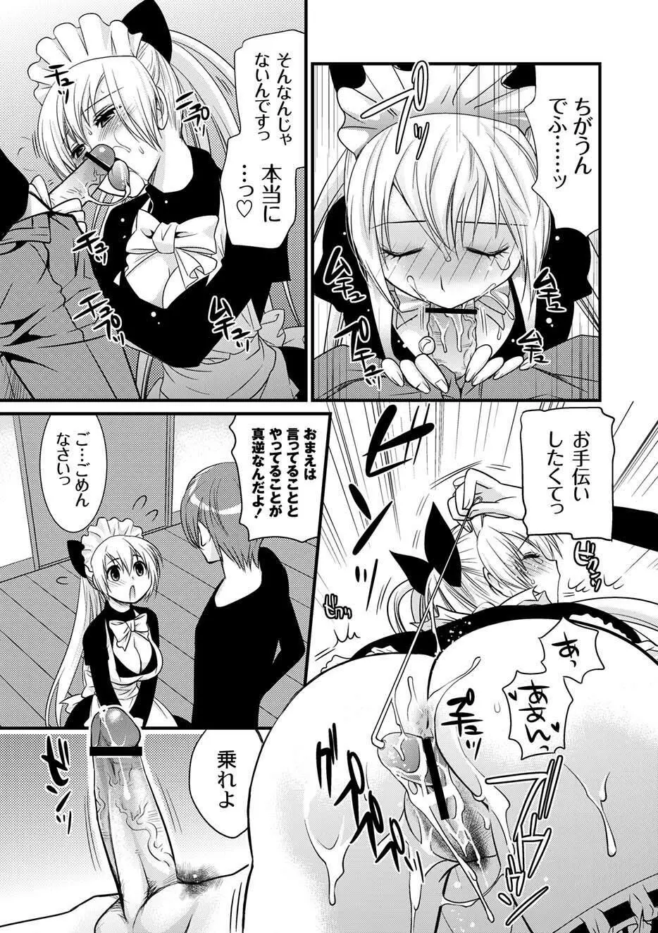 ムーグコミックス プラム デラックス Vol.03 Page.216