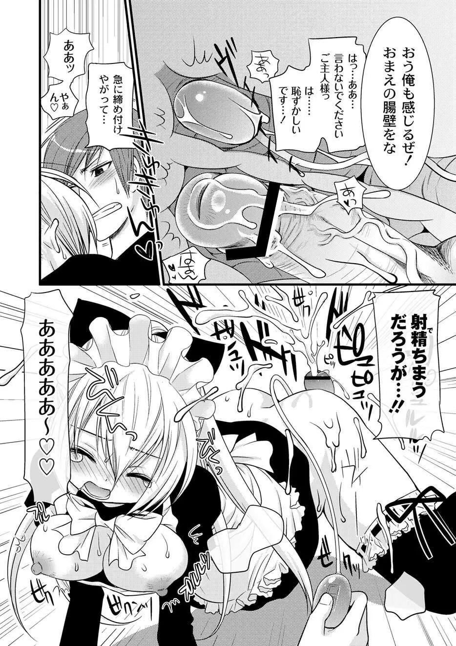 ムーグコミックス プラム デラックス Vol.03 Page.220