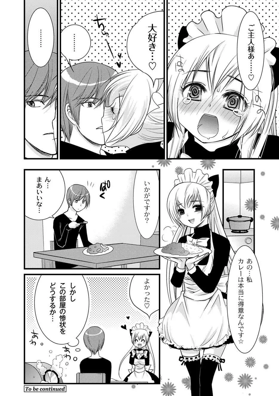 ムーグコミックス プラム デラックス Vol.03 Page.221