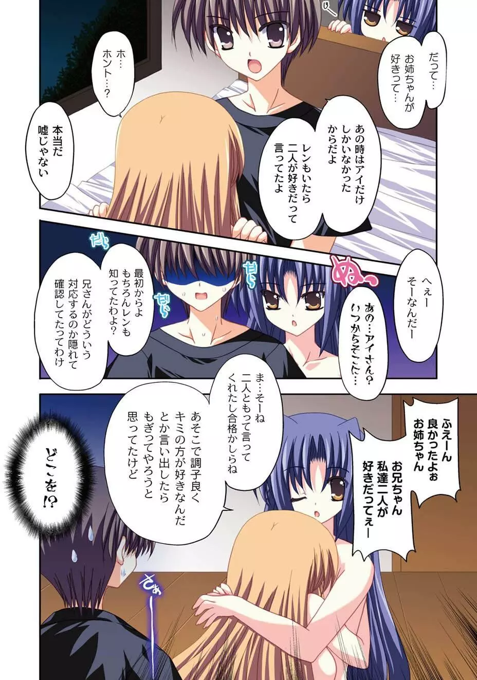 ムーグコミックス プラム デラックス Vol.03 Page.225