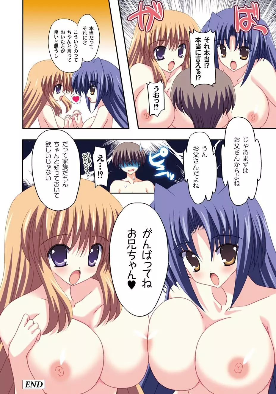 ムーグコミックス プラム デラックス Vol.03 Page.245