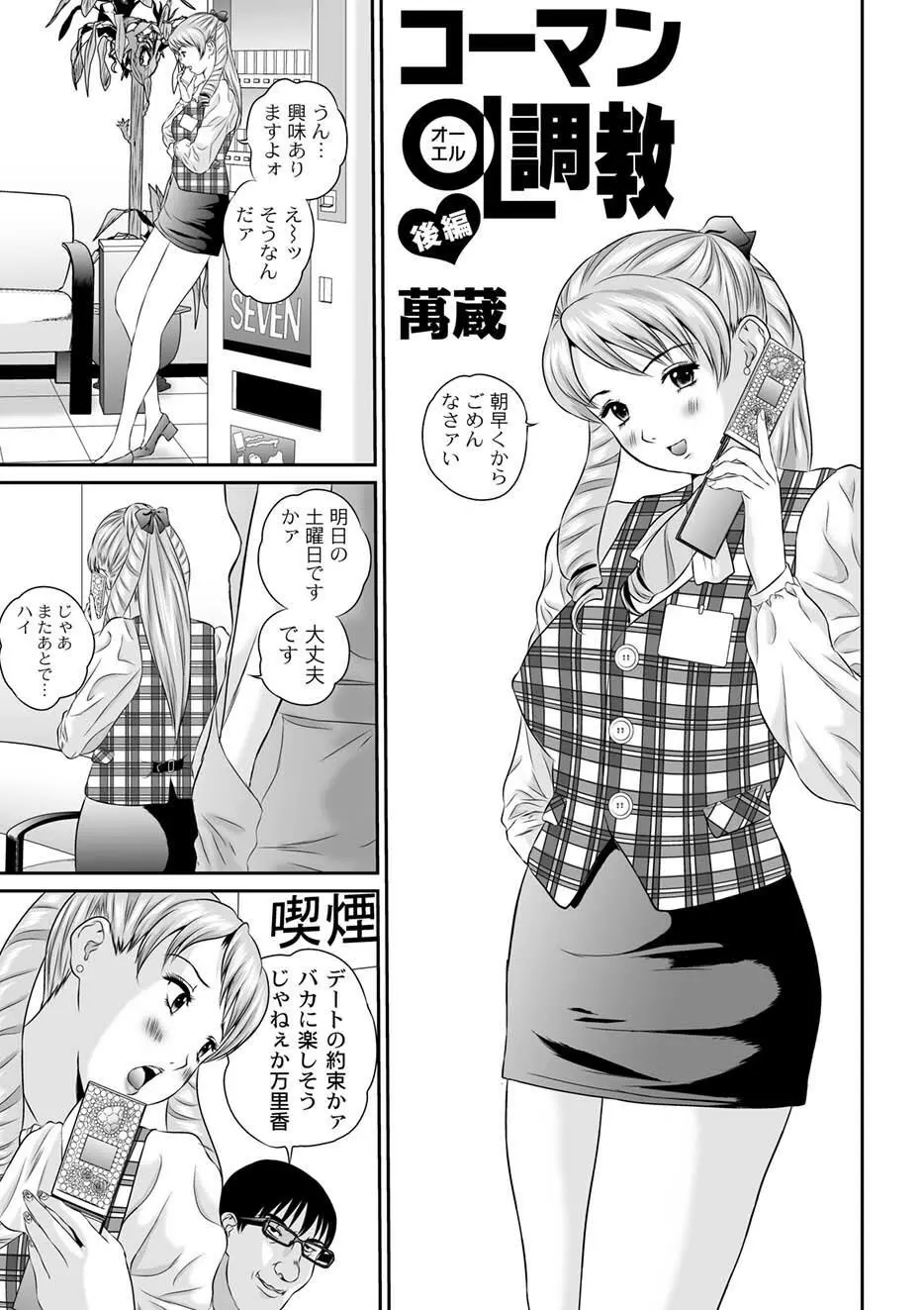 ムーグコミックス プラム デラックス Vol.03 Page.262