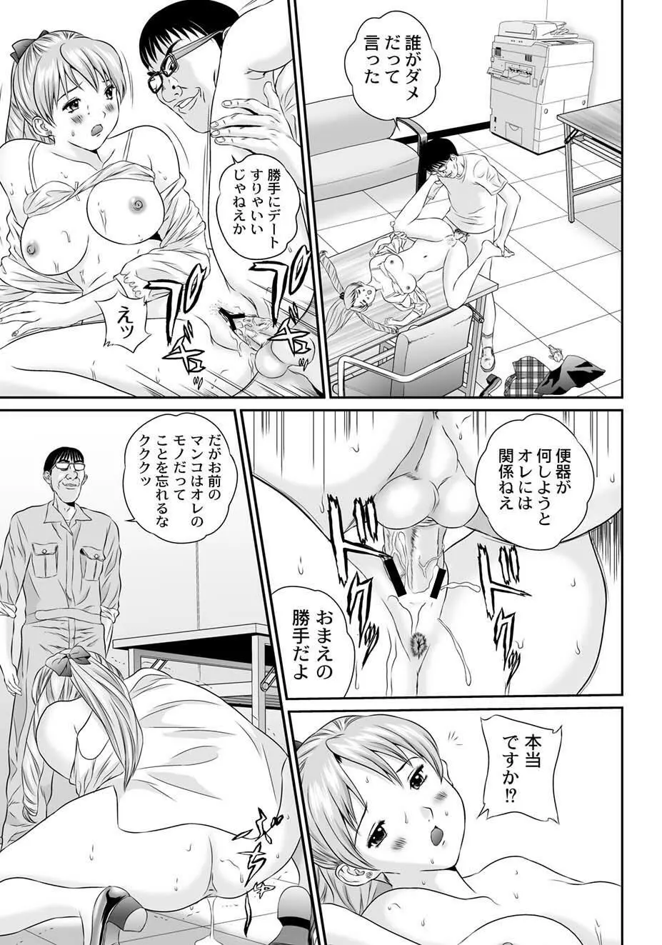 ムーグコミックス プラム デラックス Vol.03 Page.264