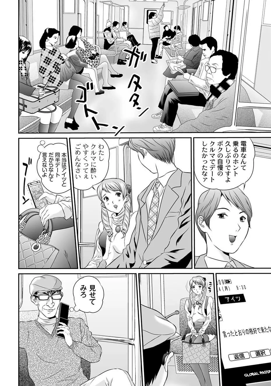 ムーグコミックス プラム デラックス Vol.03 Page.265