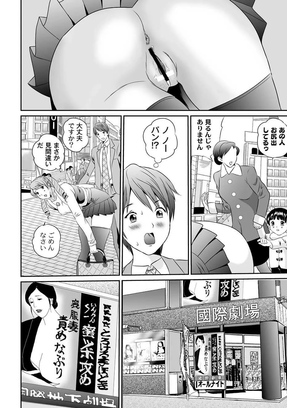 ムーグコミックス プラム デラックス Vol.03 Page.267