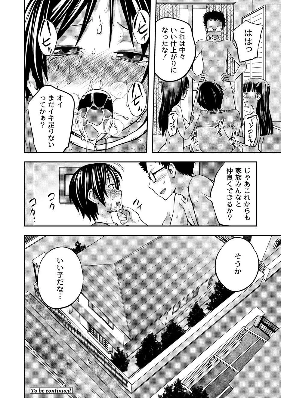 ムーグコミックス プラム デラックス Vol.03 Page.27