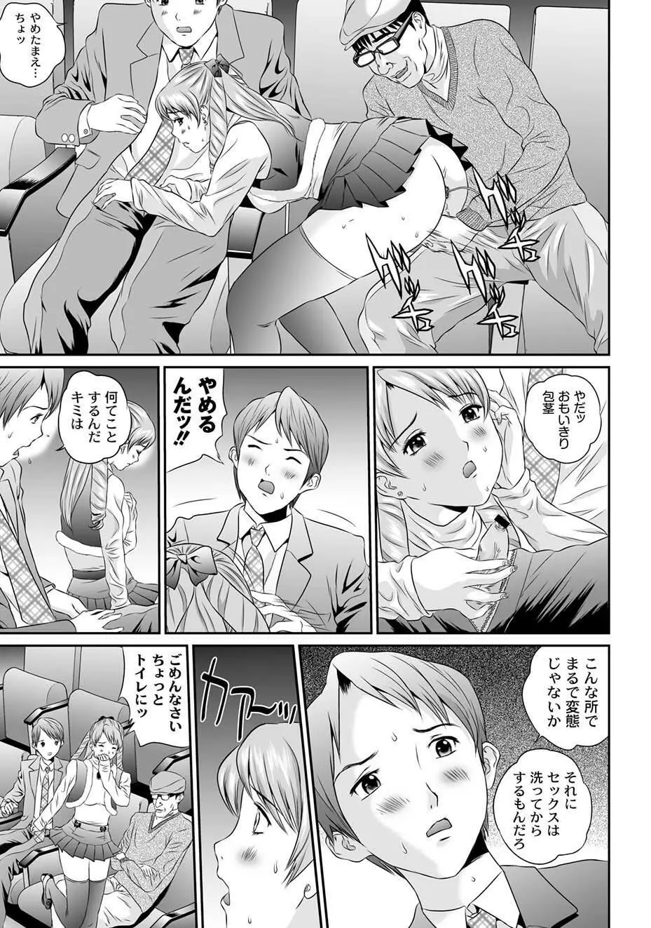 ムーグコミックス プラム デラックス Vol.03 Page.272