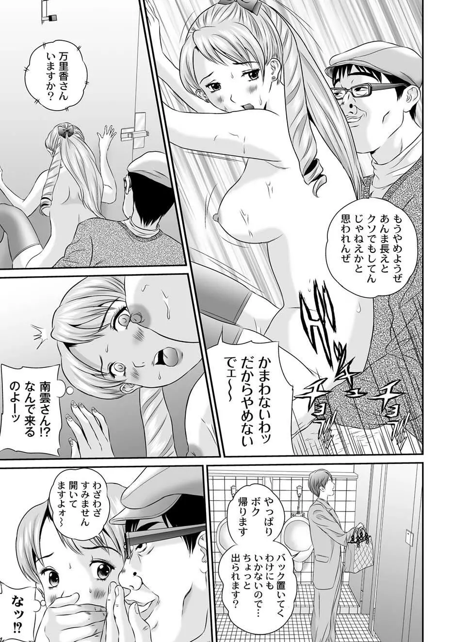 ムーグコミックス プラム デラックス Vol.03 Page.276