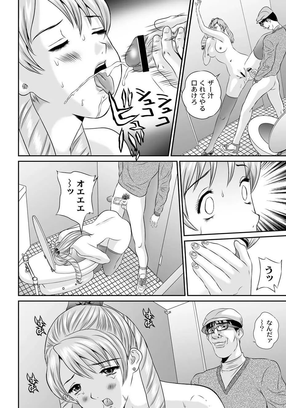 ムーグコミックス プラム デラックス Vol.03 Page.279