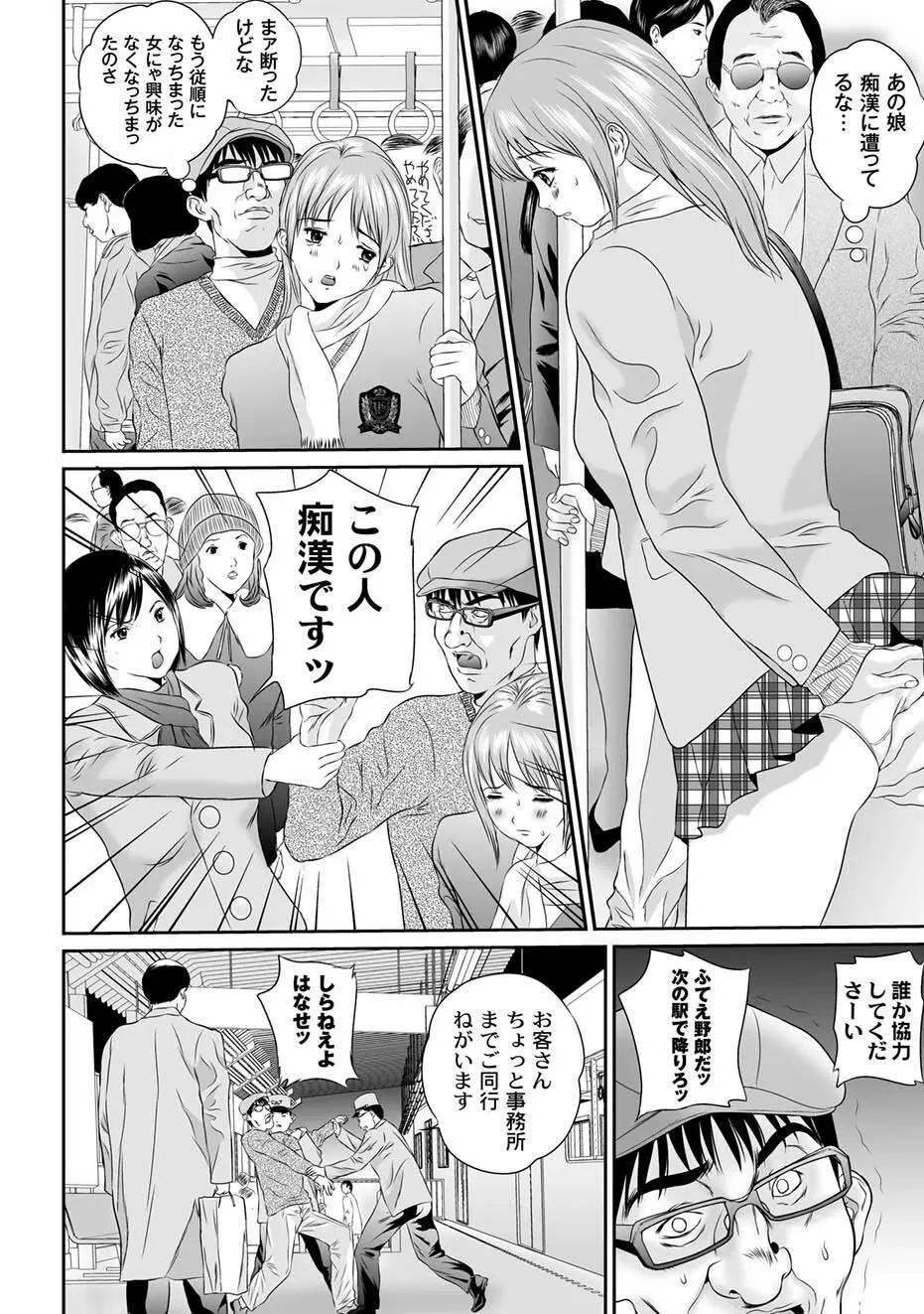 ムーグコミックス プラム デラックス Vol.03 Page.281