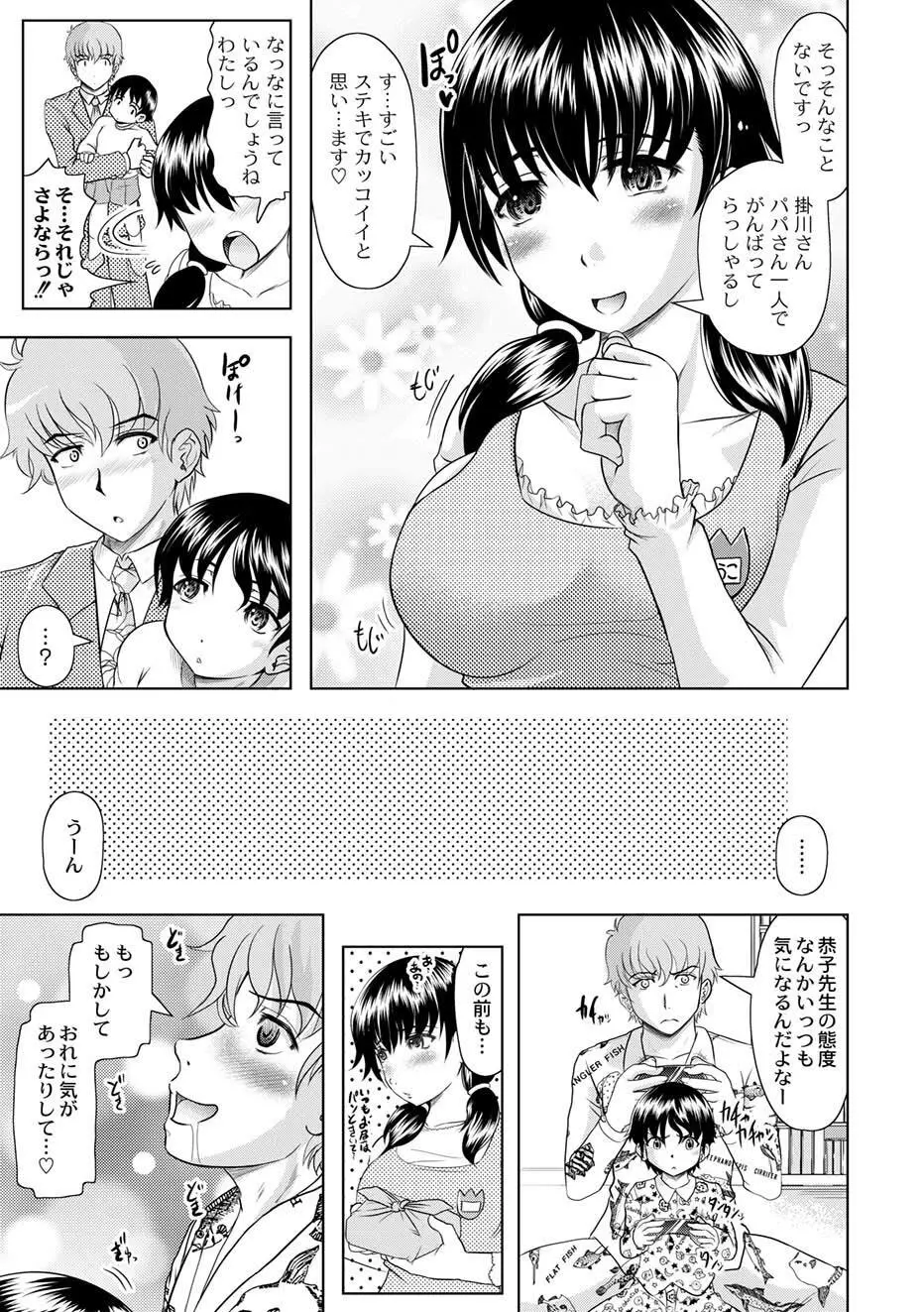 ムーグコミックス プラム デラックス Vol.03 Page.30