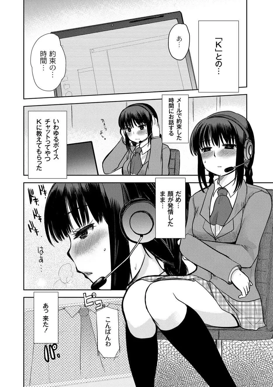 ムーグコミックス プラム デラックス Vol.03 Page.55