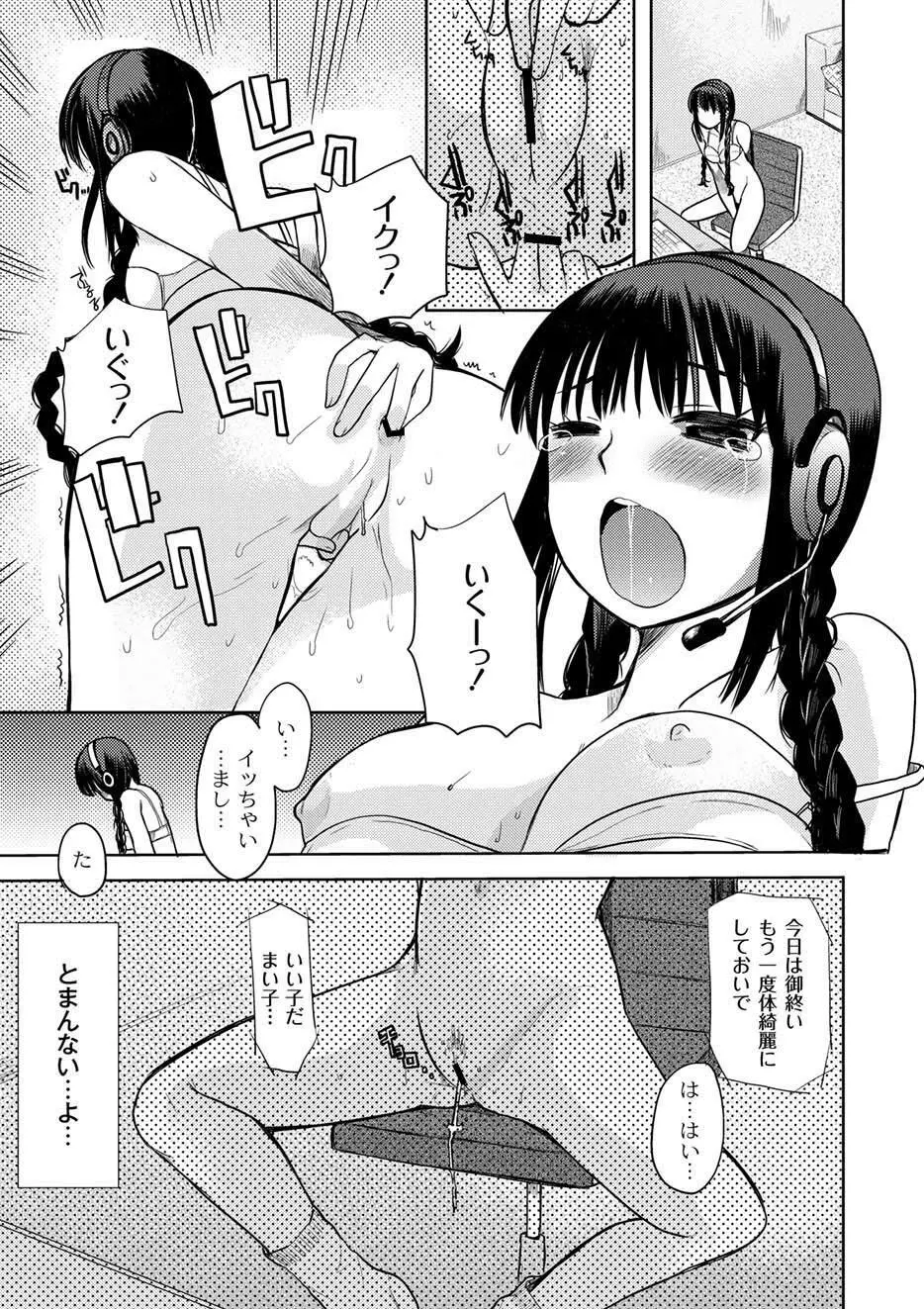 ムーグコミックス プラム デラックス Vol.03 Page.62