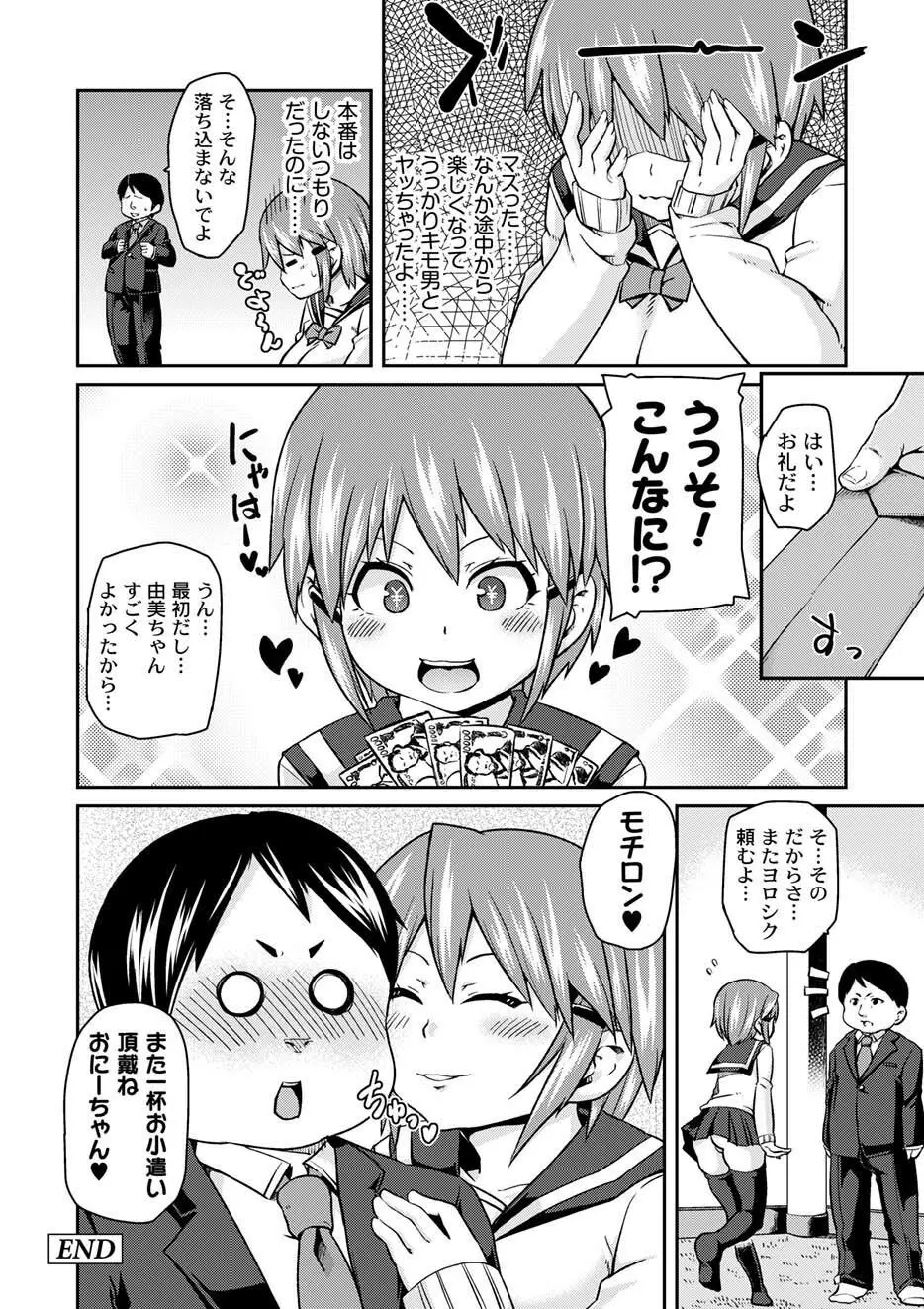 ムーグコミックス プラム デラックス Vol.03 Page.95