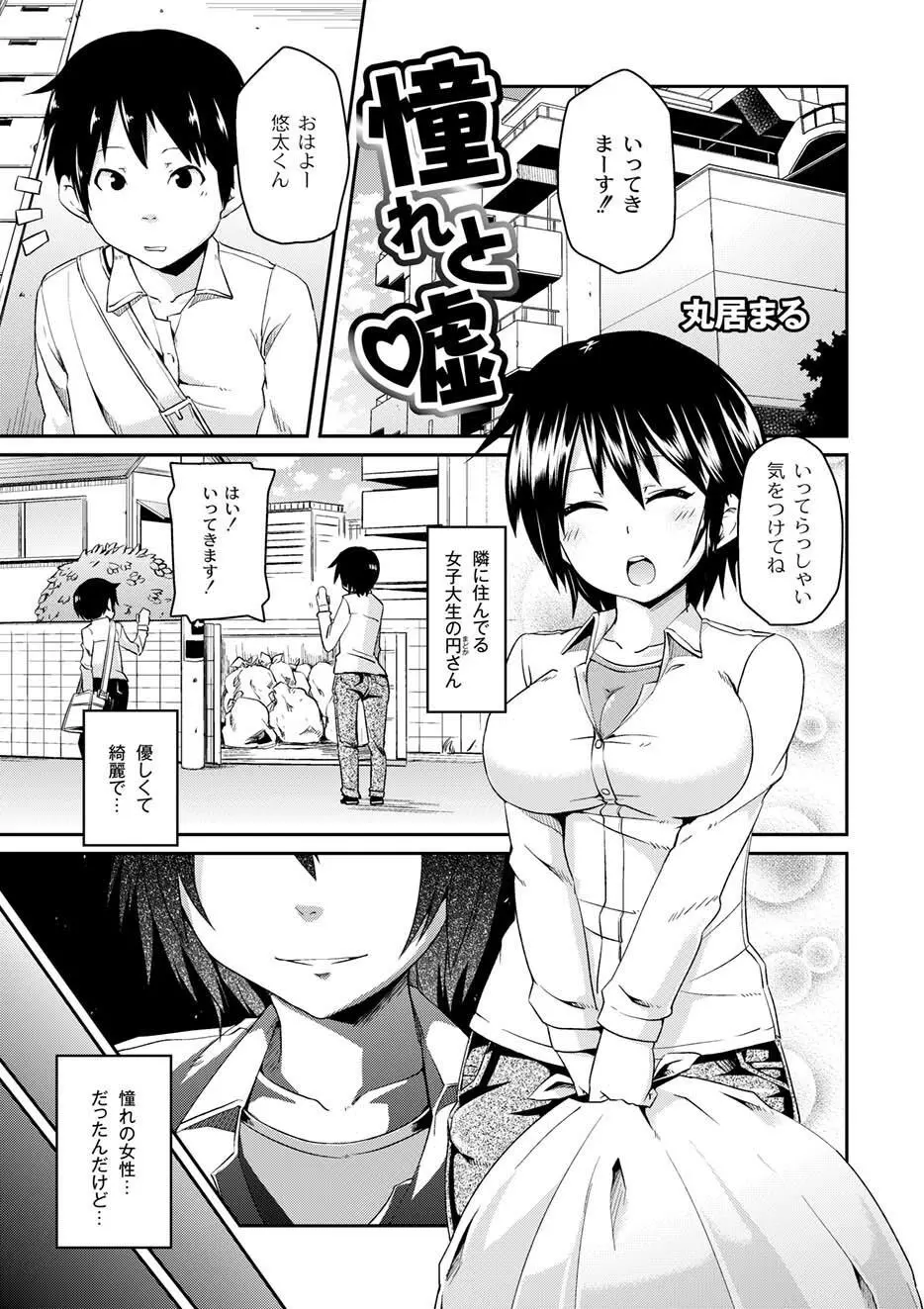 ムーグコミックス プラム デラックス Vol.03 Page.96