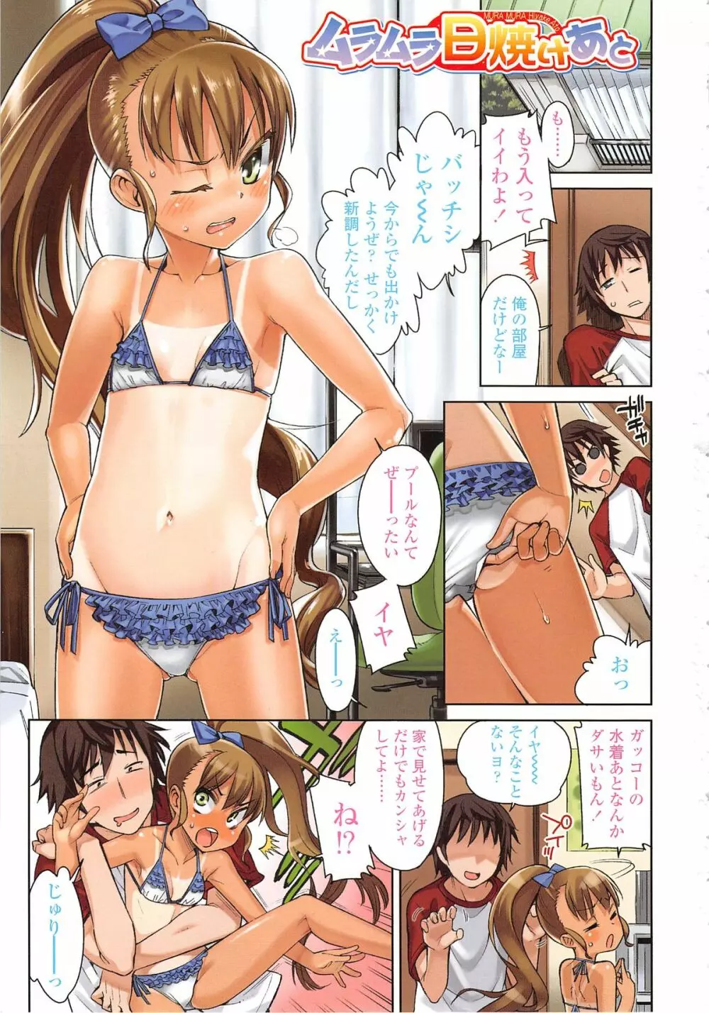 今日も寝かせないから♡ Page.6