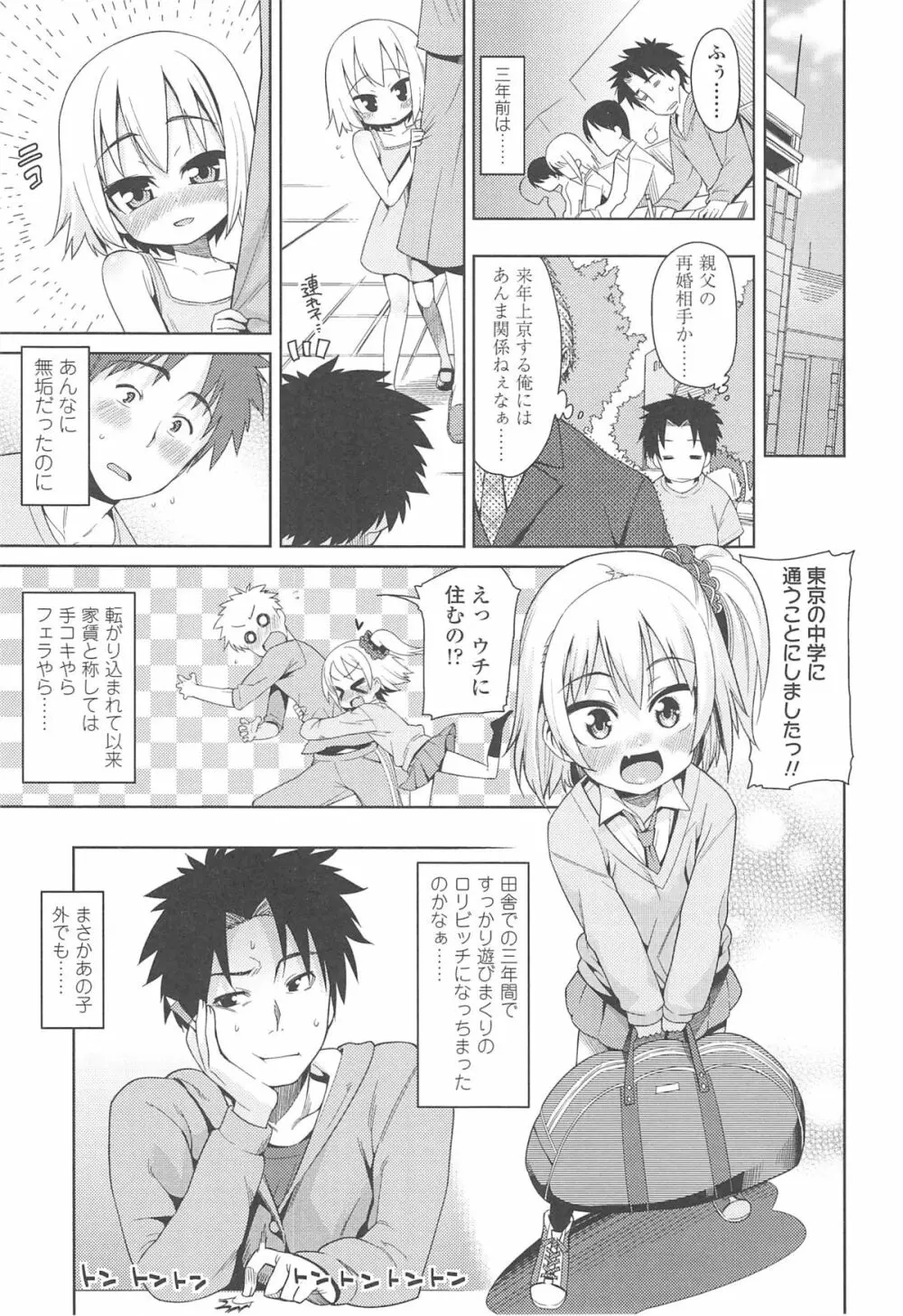 今日も寝かせないから♡ Page.66