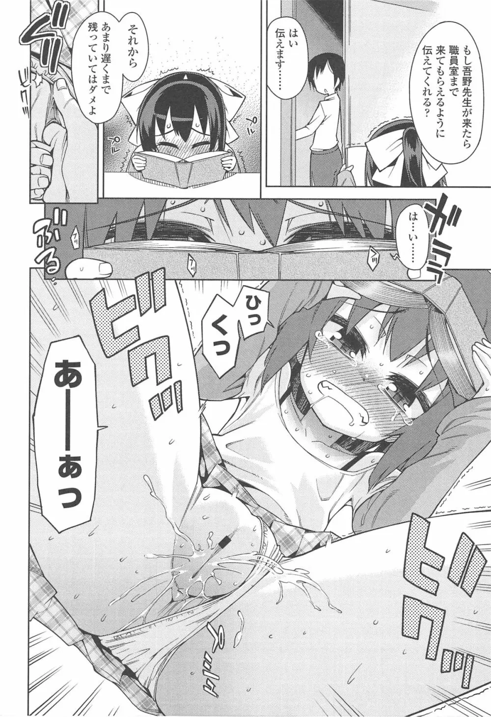 今日も寝かせないから♡ Page.91