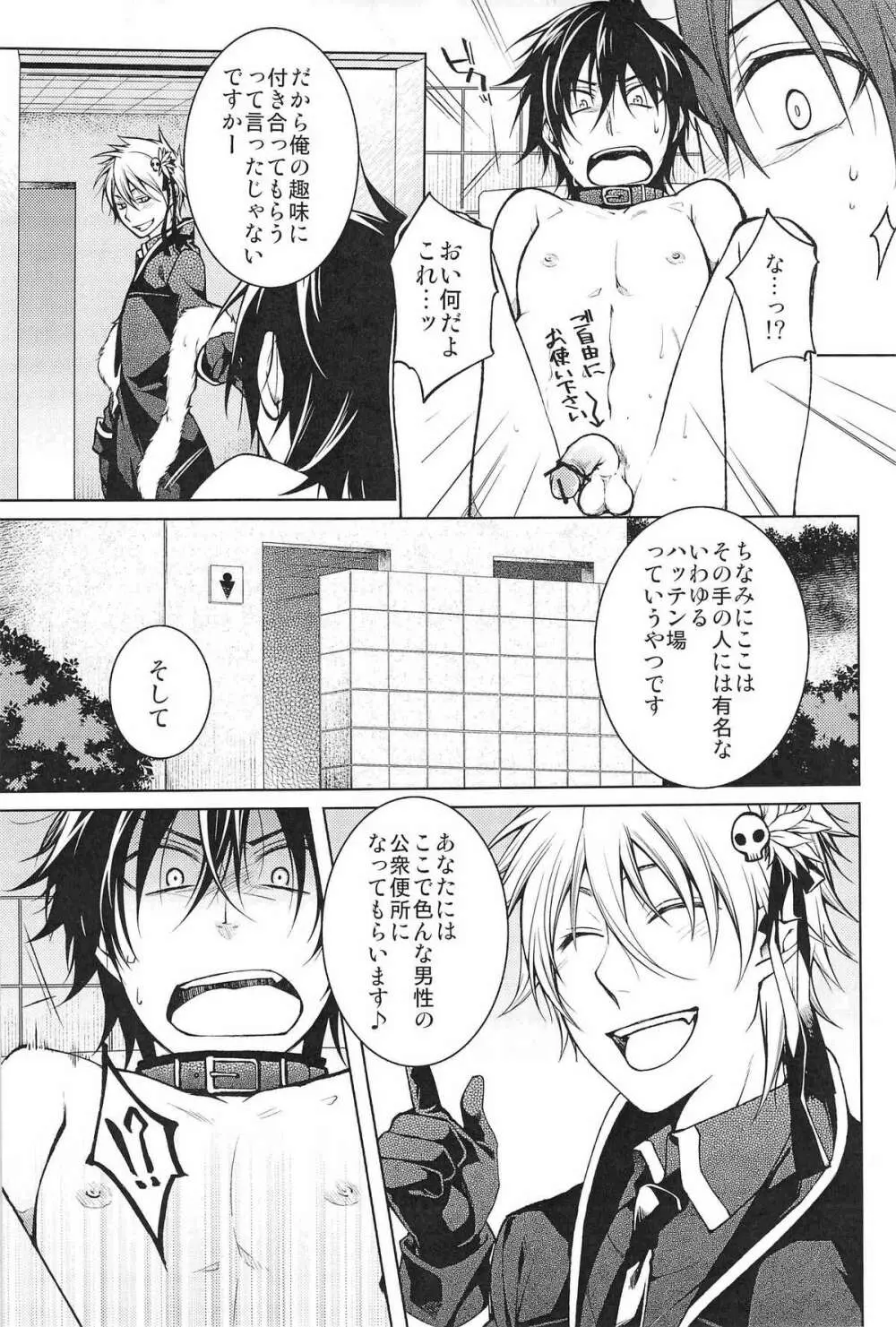 Shinigami-chan ga Yuku Page.7