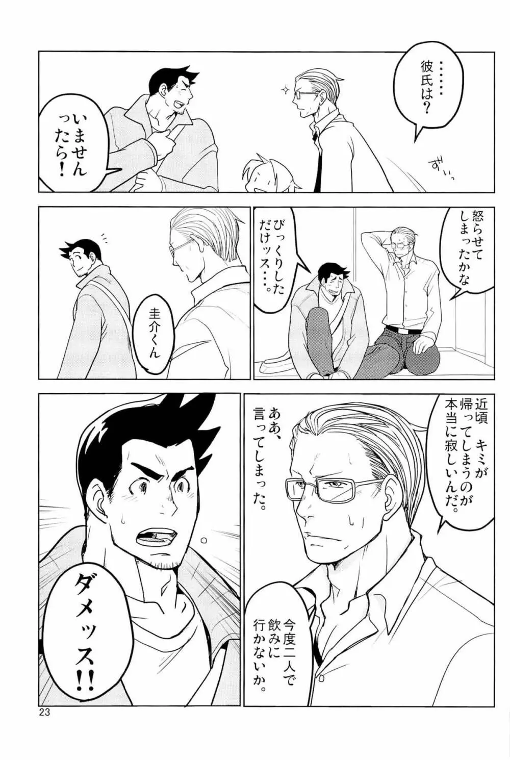 ててとてとてと Page.25