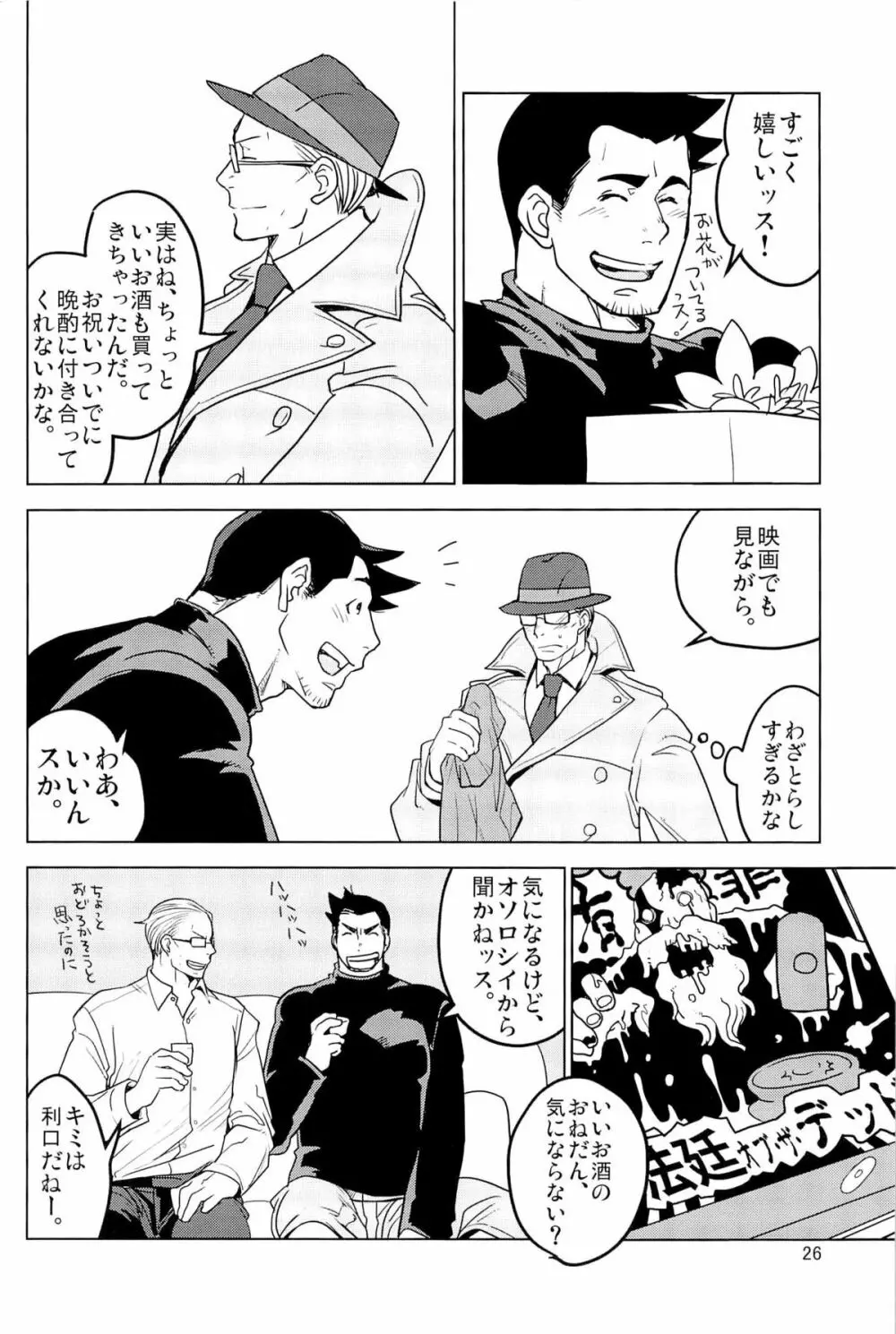 ててとてとてと Page.28