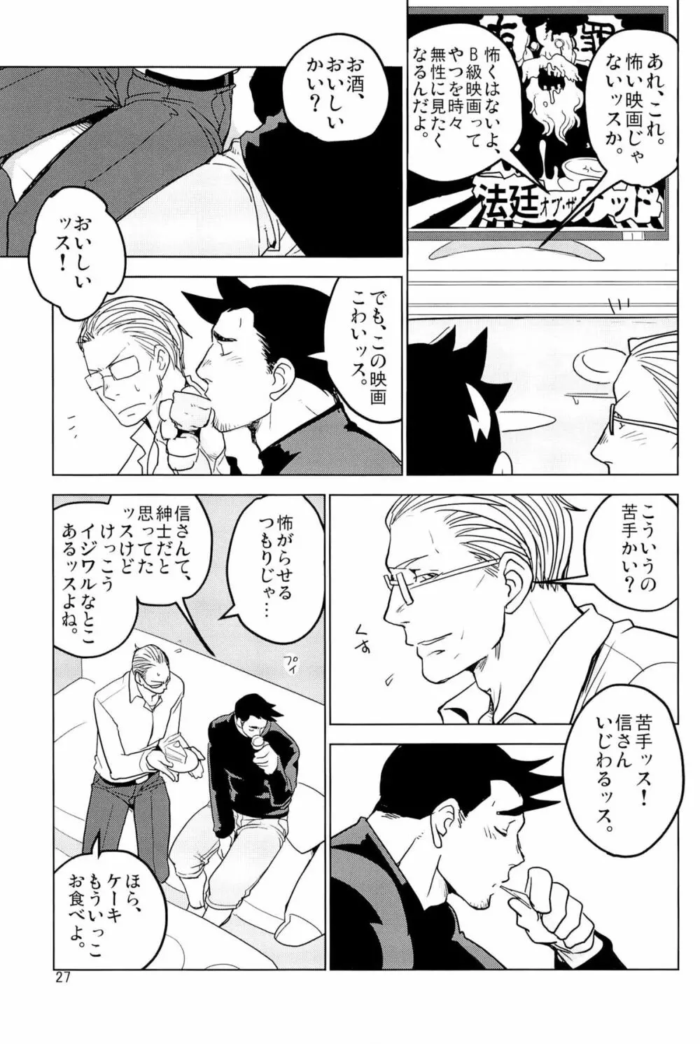 ててとてとてと Page.29