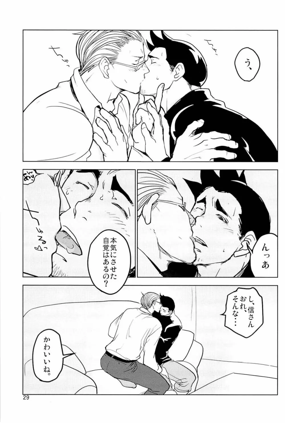 ててとてとてと Page.31