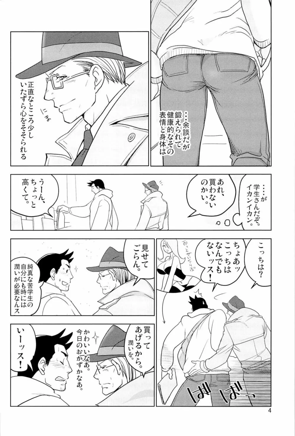 ててとてとてと Page.6