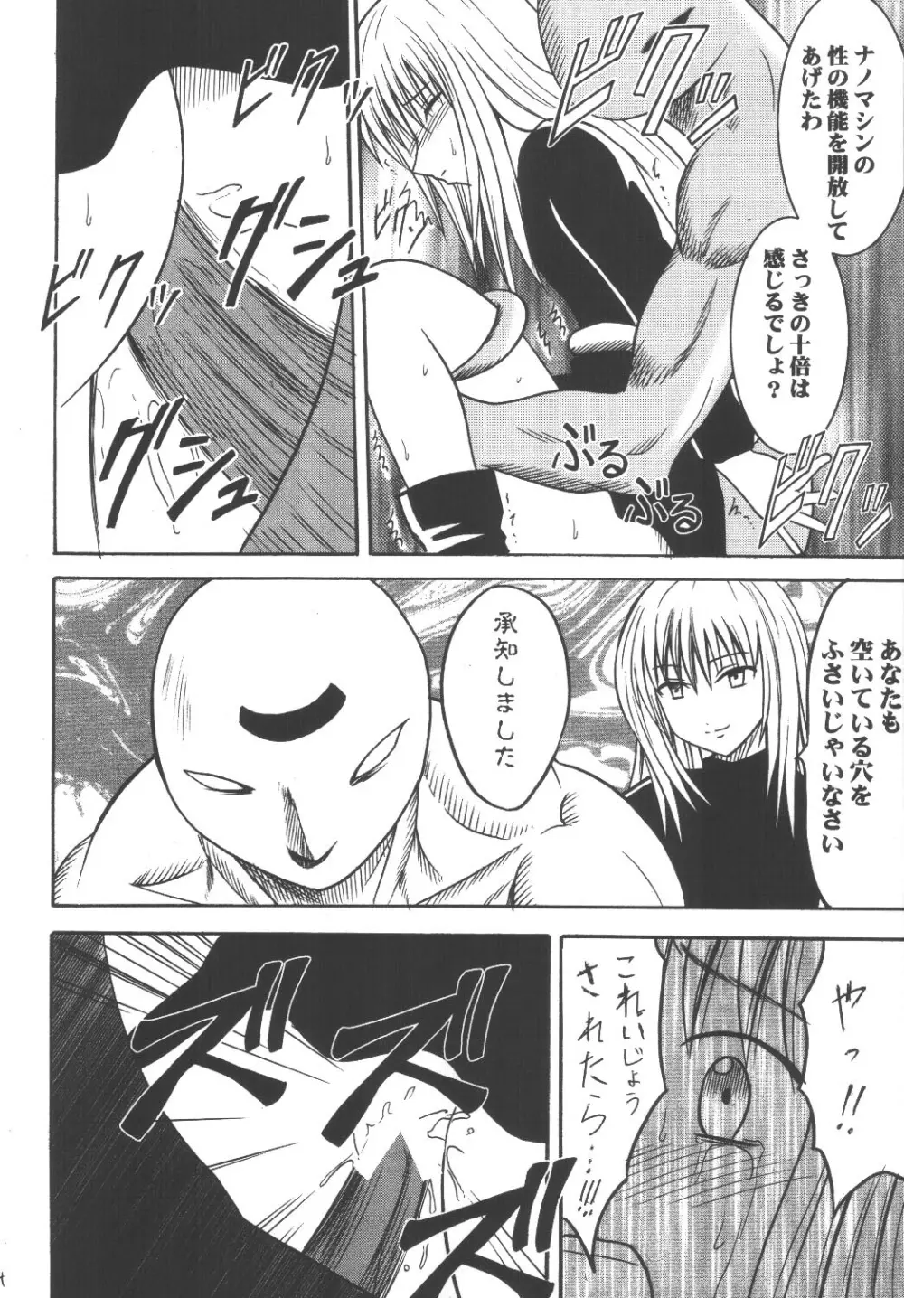 教育総集編 Page.24