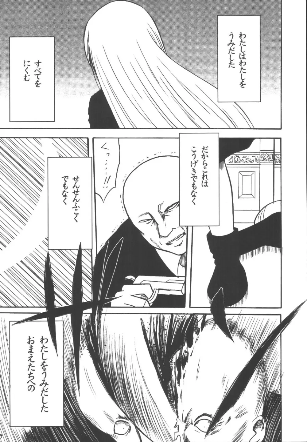 教育総集編 Page.4