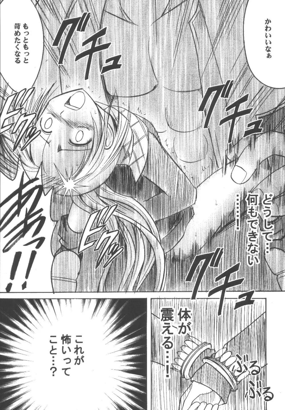 教育総集編 Page.43