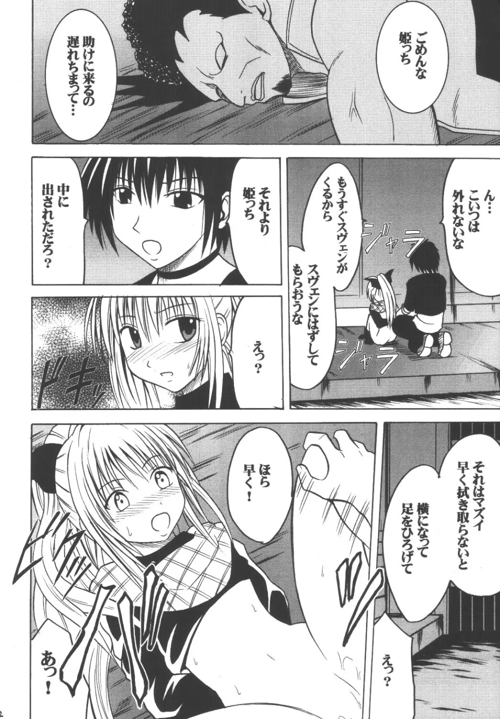 教育総集編 Page.52