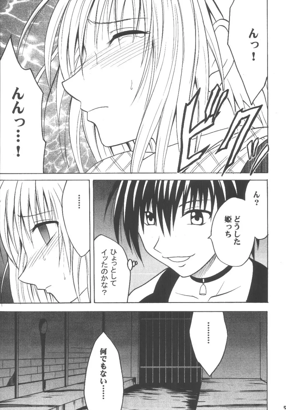 教育総集編 Page.57