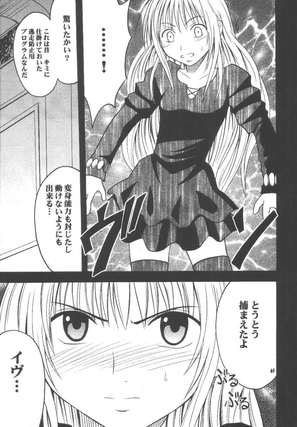 教育総集編 Page.61