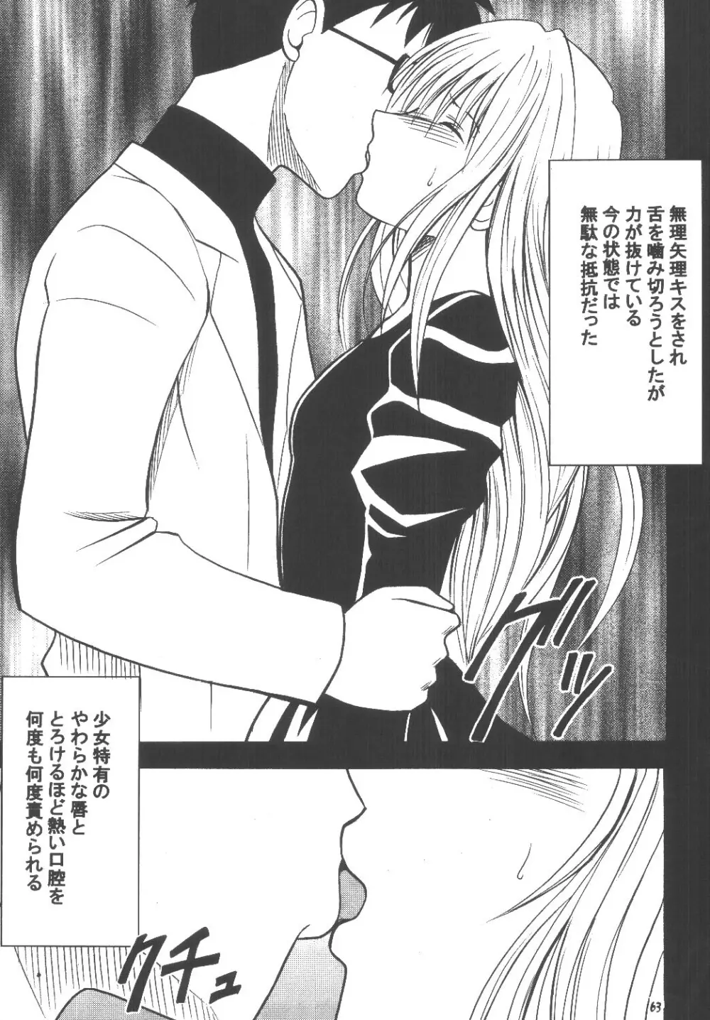 教育総集編 Page.63