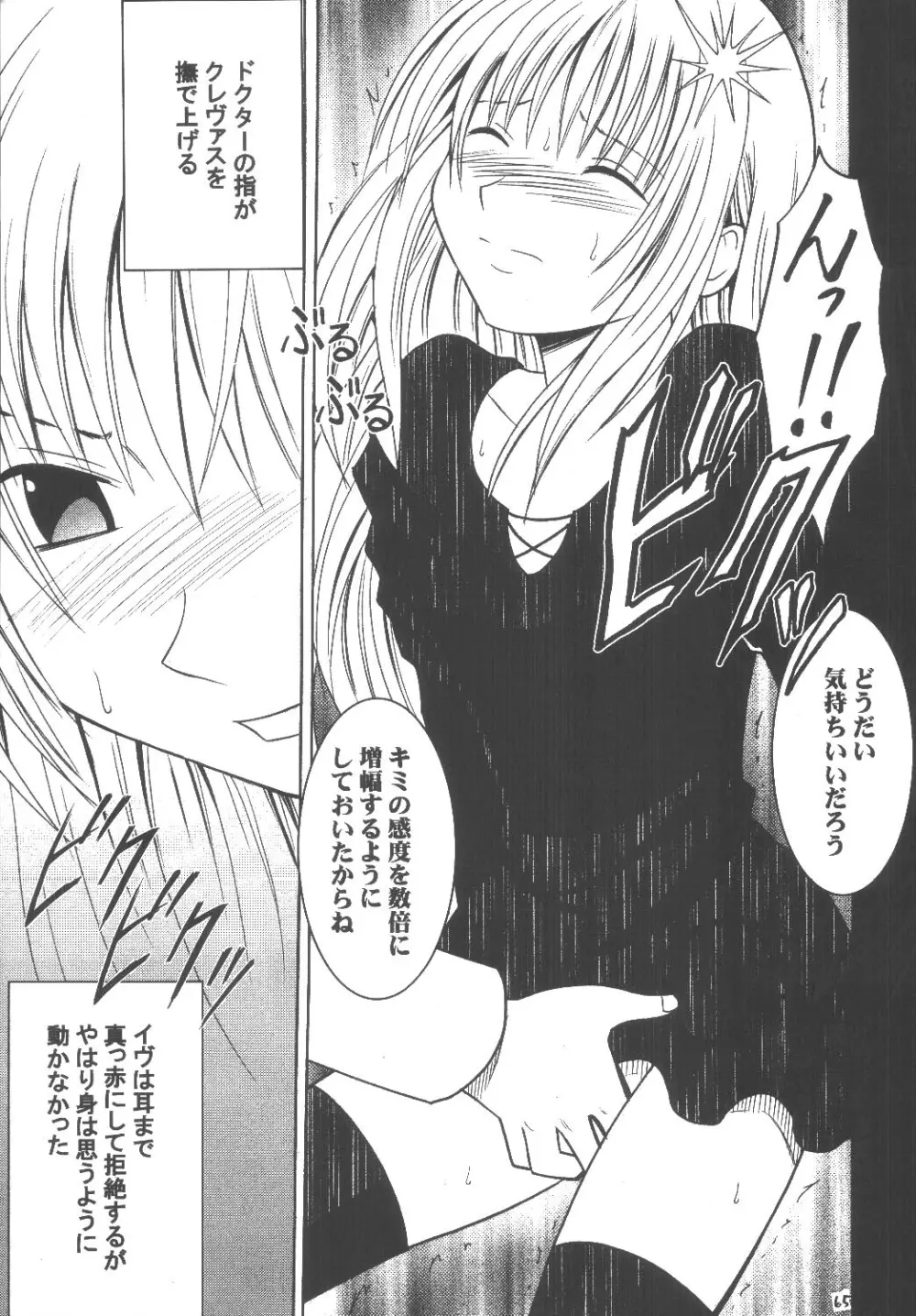 教育総集編 Page.65