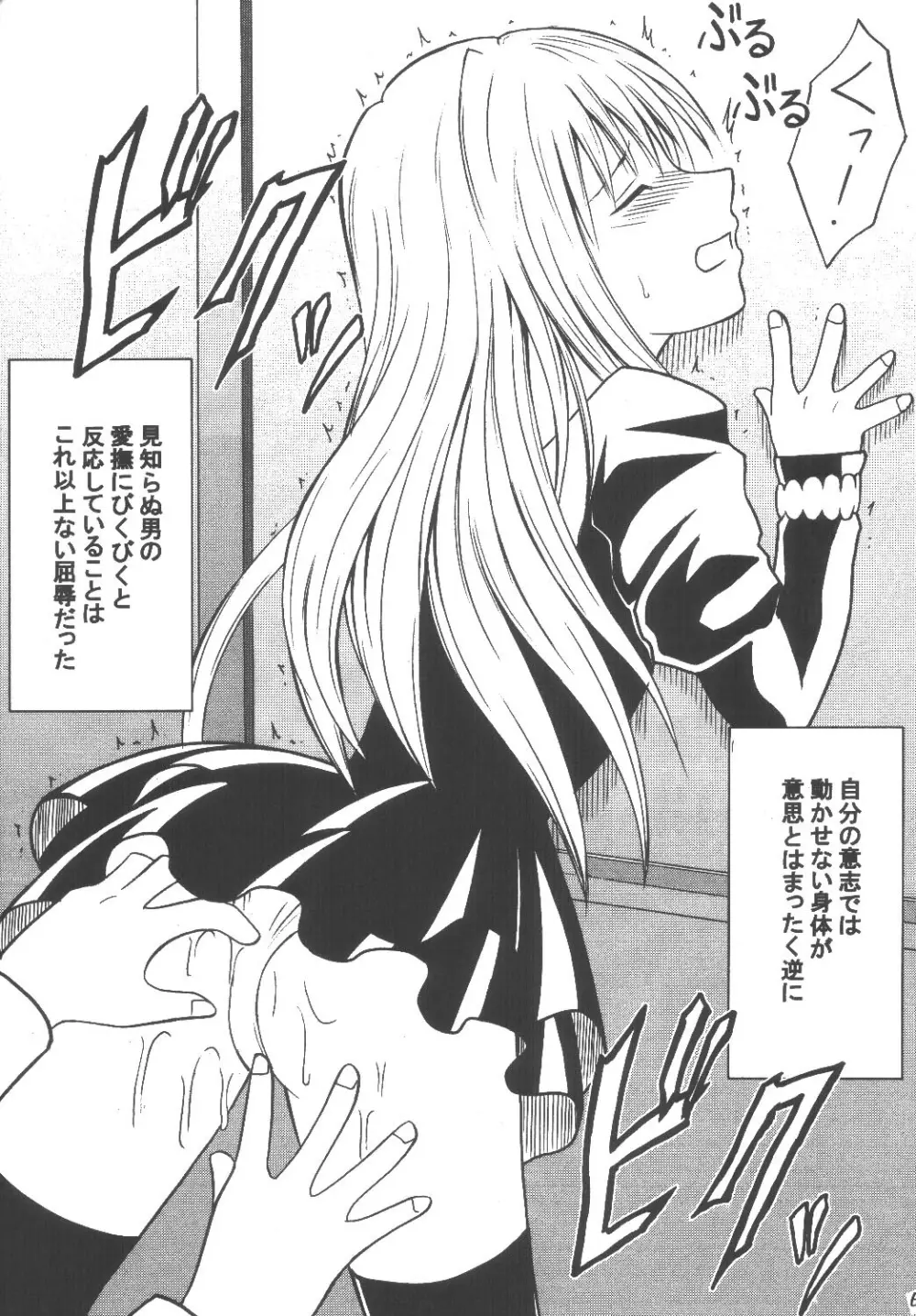 教育総集編 Page.67