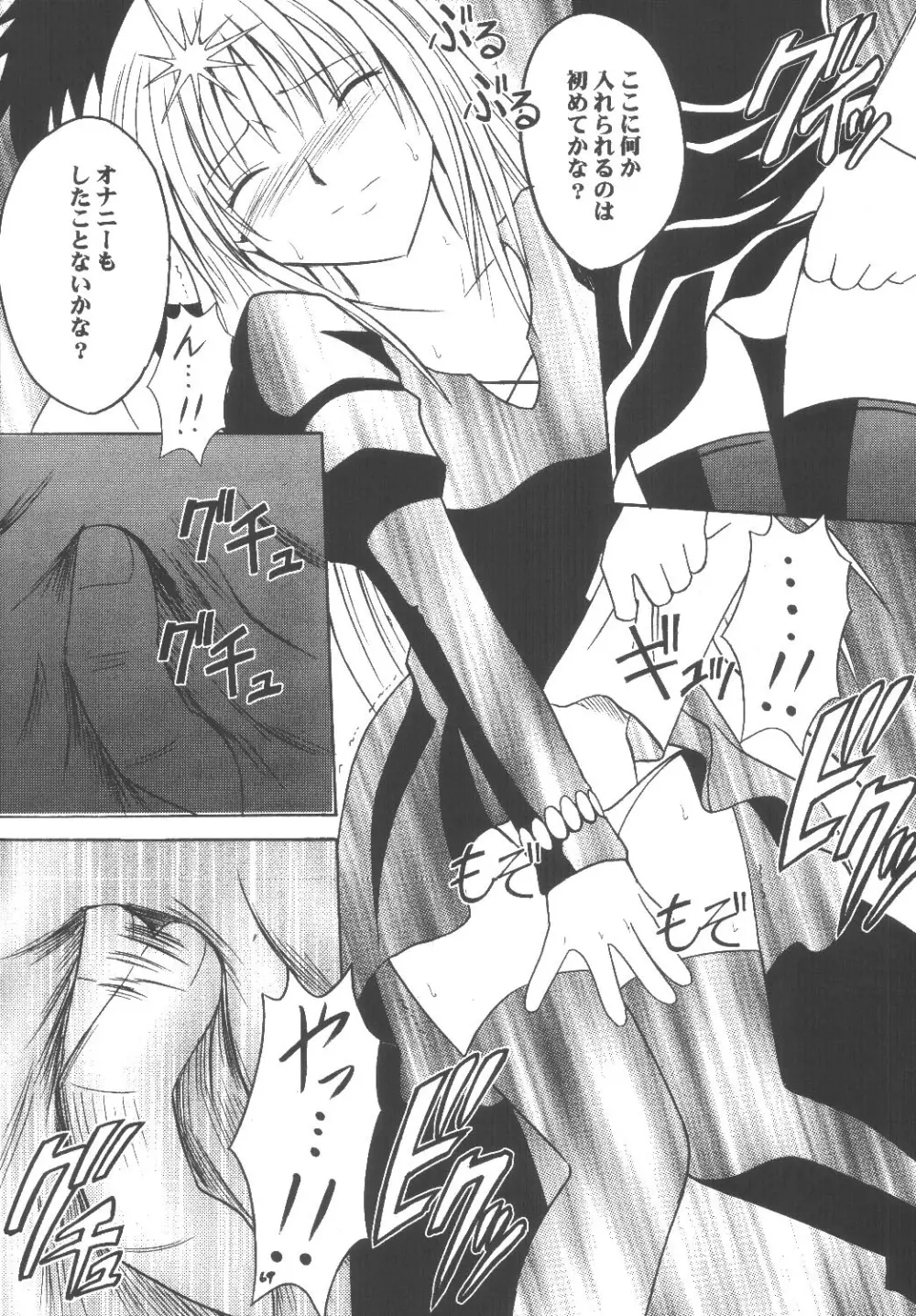 教育総集編 Page.69