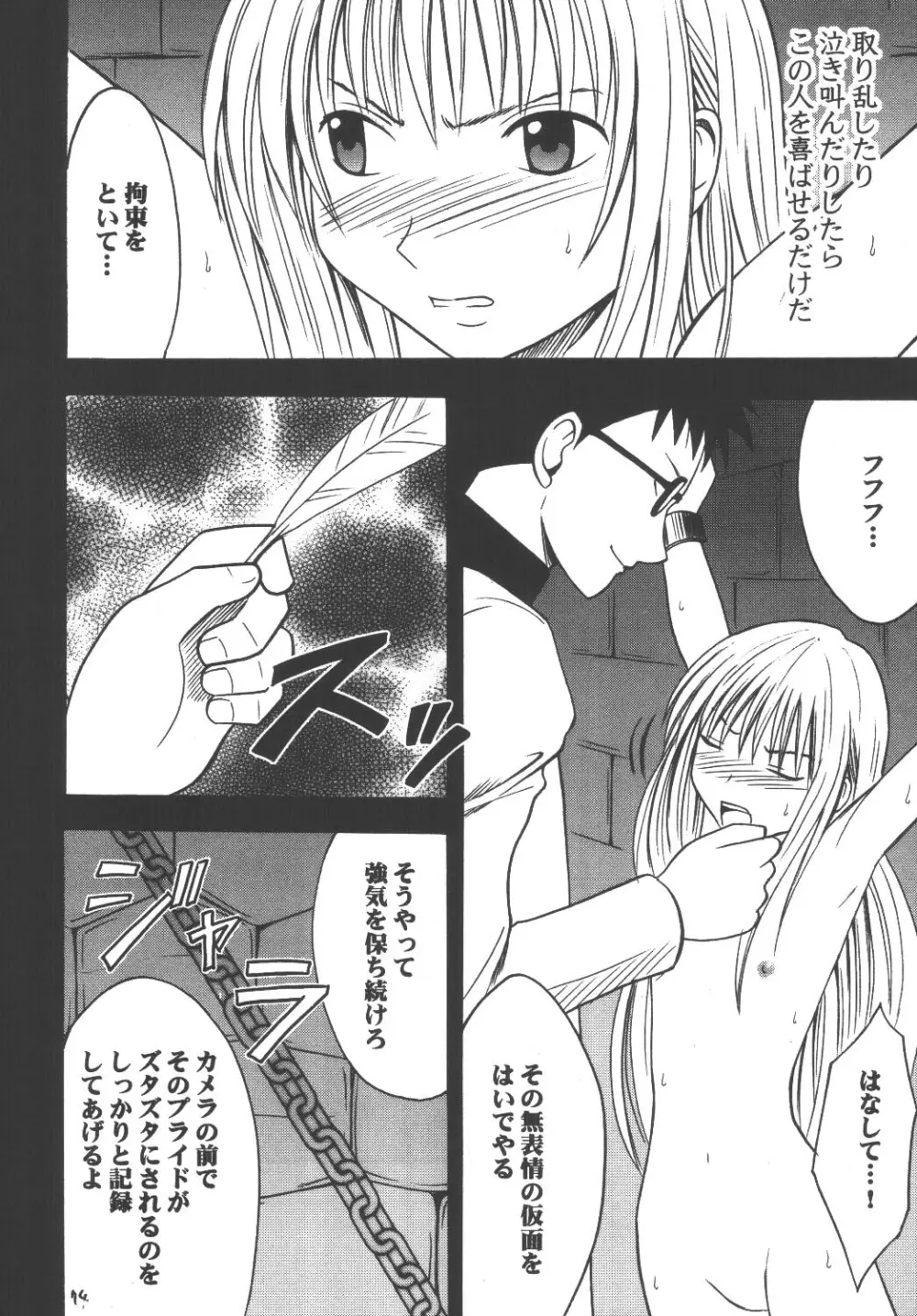 教育総集編 Page.74