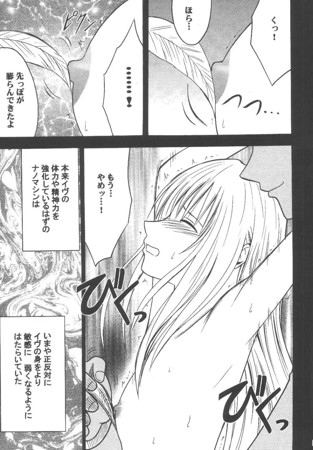 教育総集編 Page.77