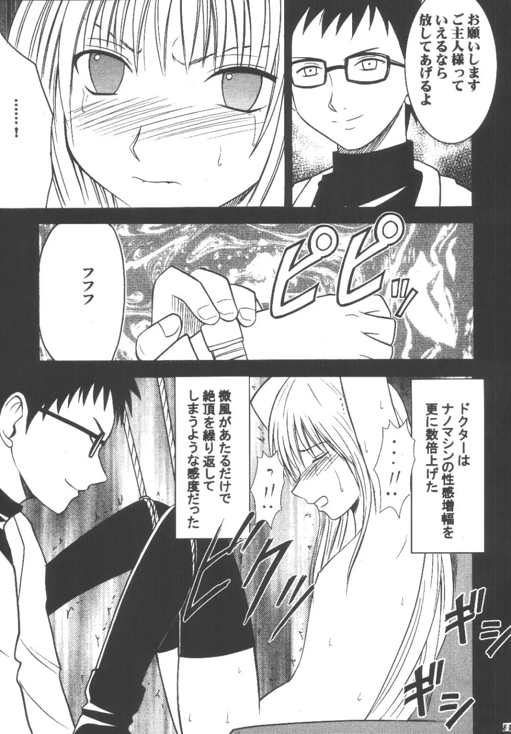 教育総集編 Page.83