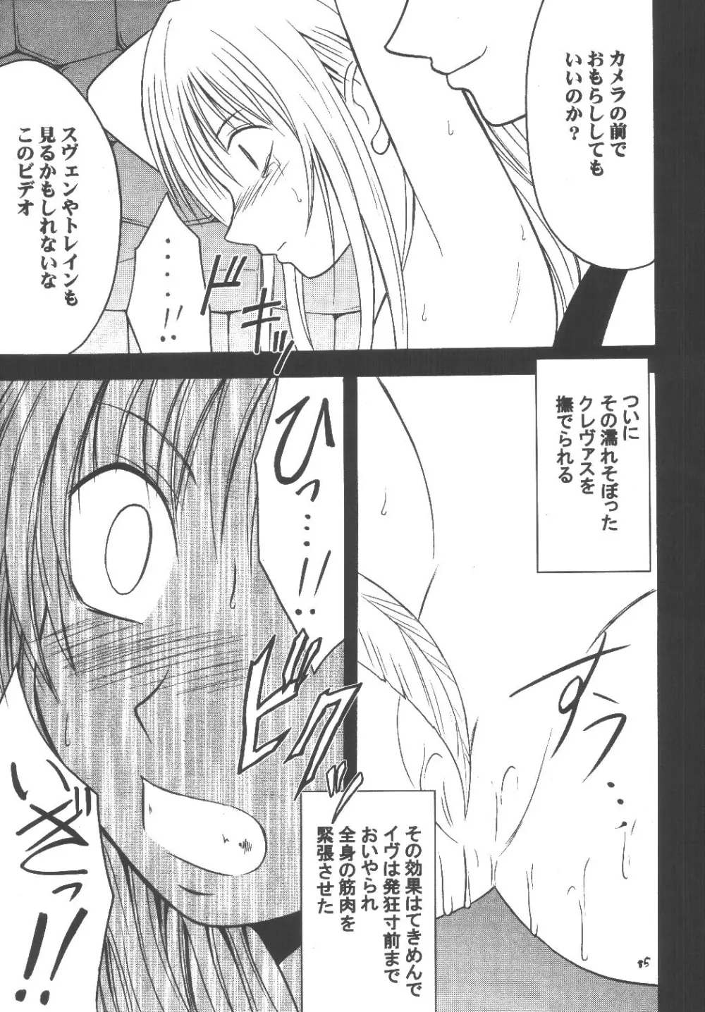 教育総集編 Page.85