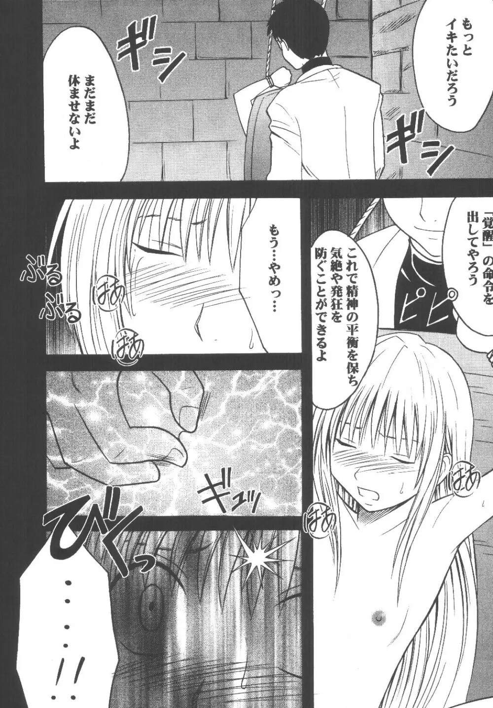 教育総集編 Page.87