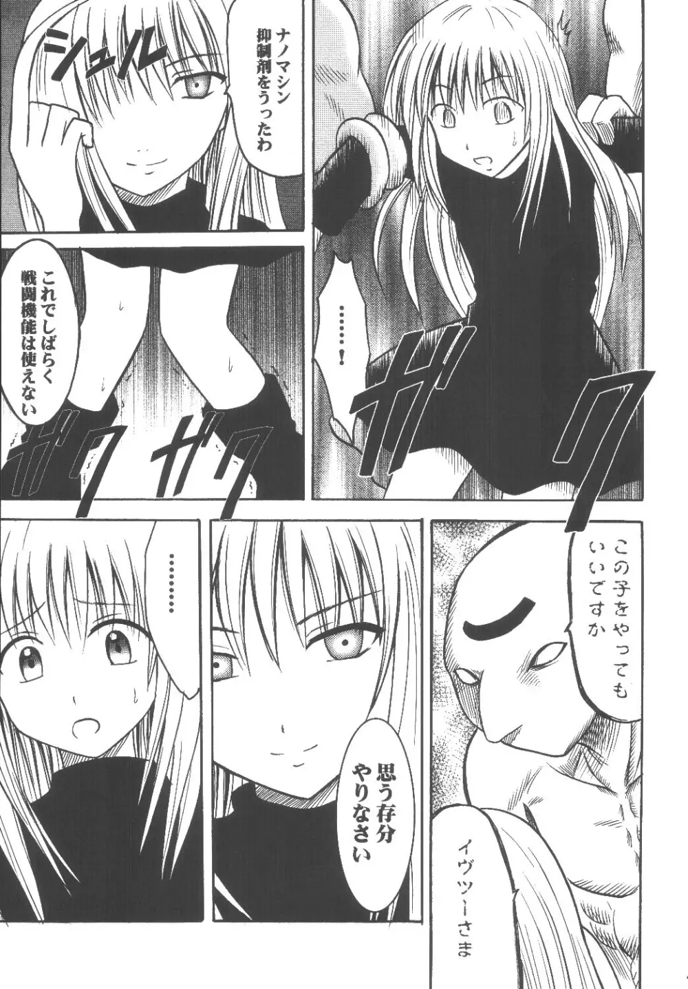 教育総集編 Page.9