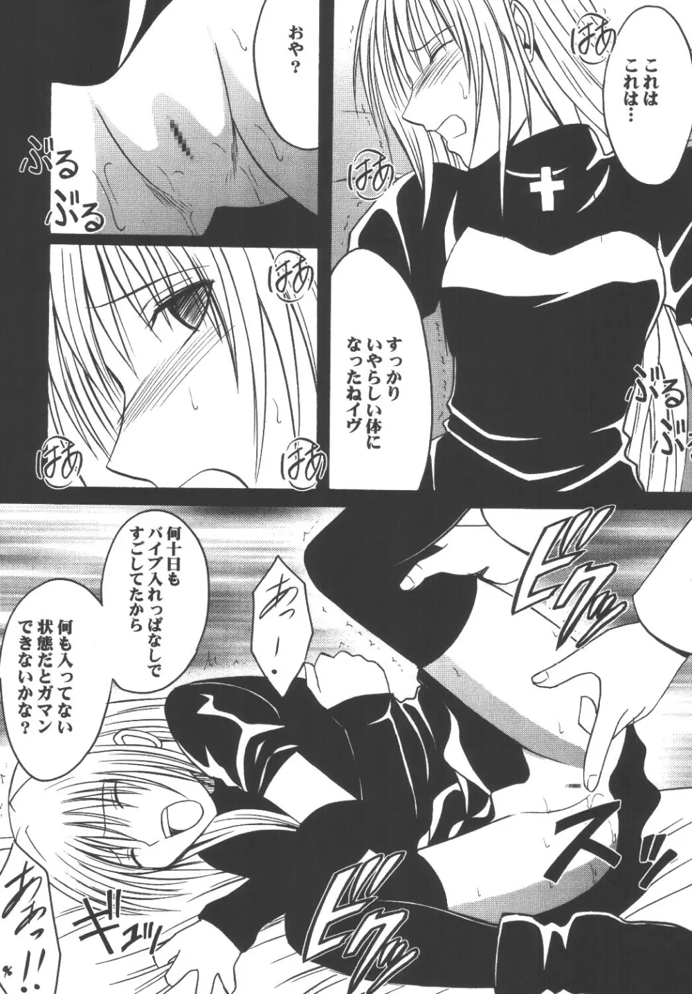 教育総集編 Page.96