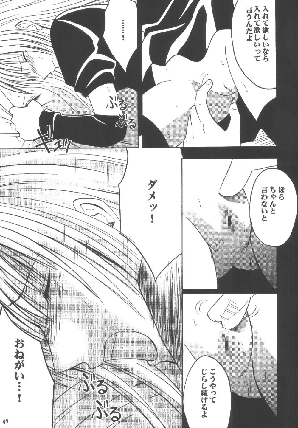 教育総集編 Page.97