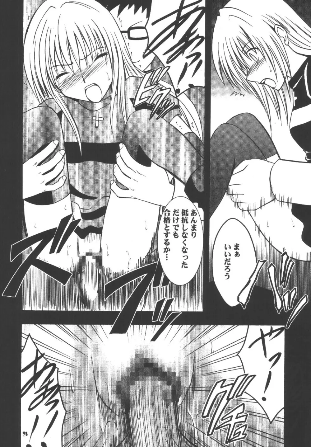 教育総集編 Page.98