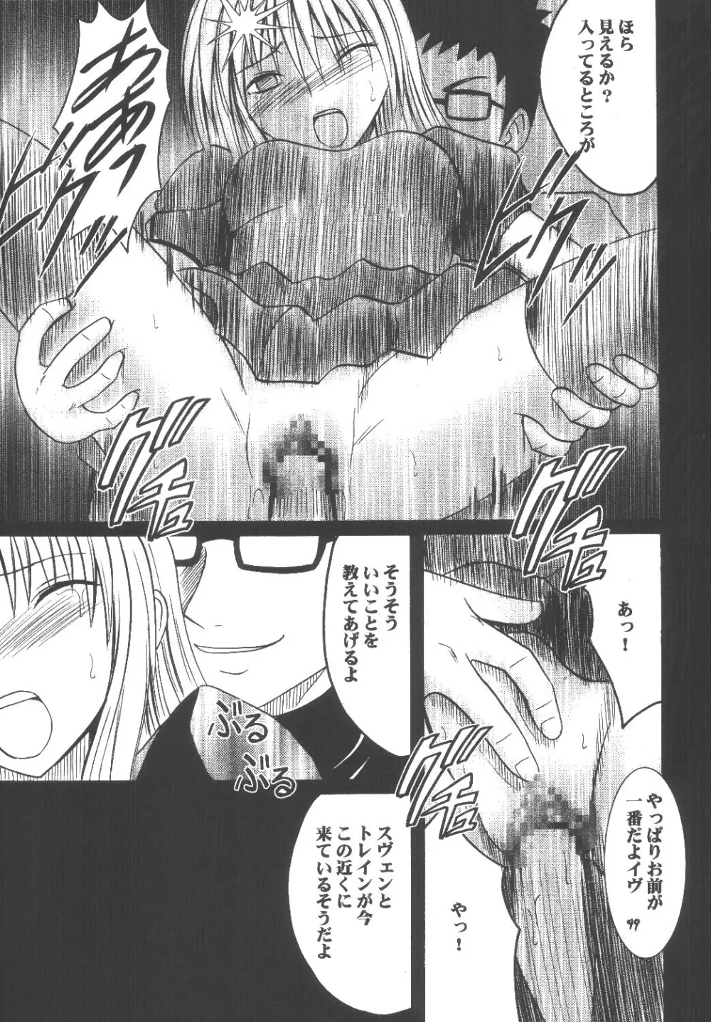 教育総集編 Page.99