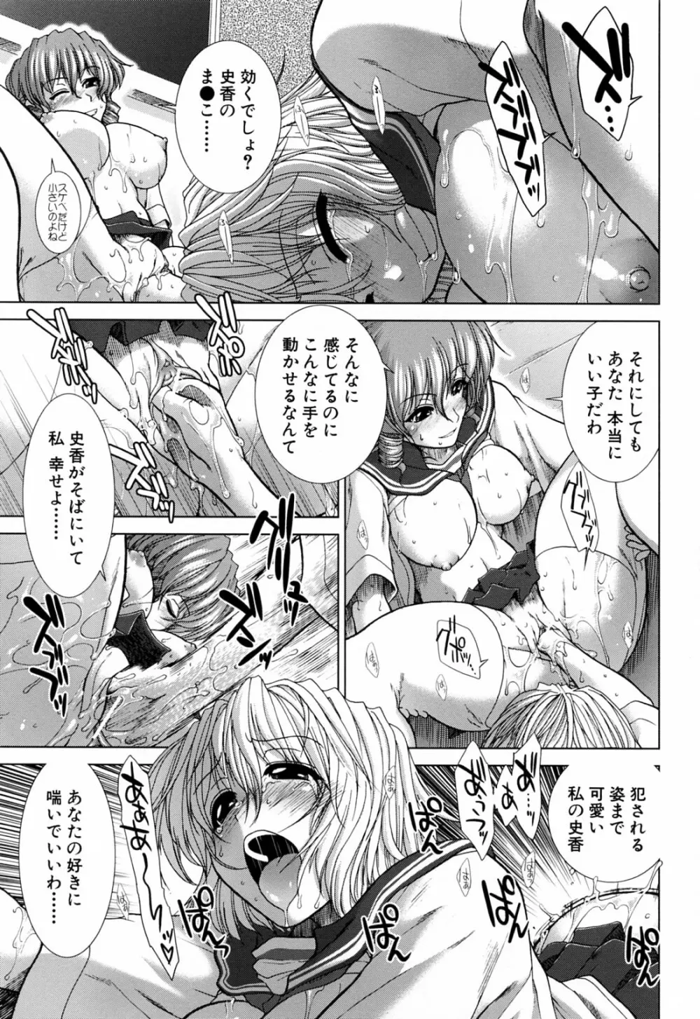 XXX-cellent Page.147